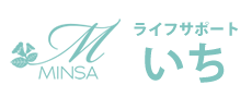 ライフサポートいち｜株式会社MINSA